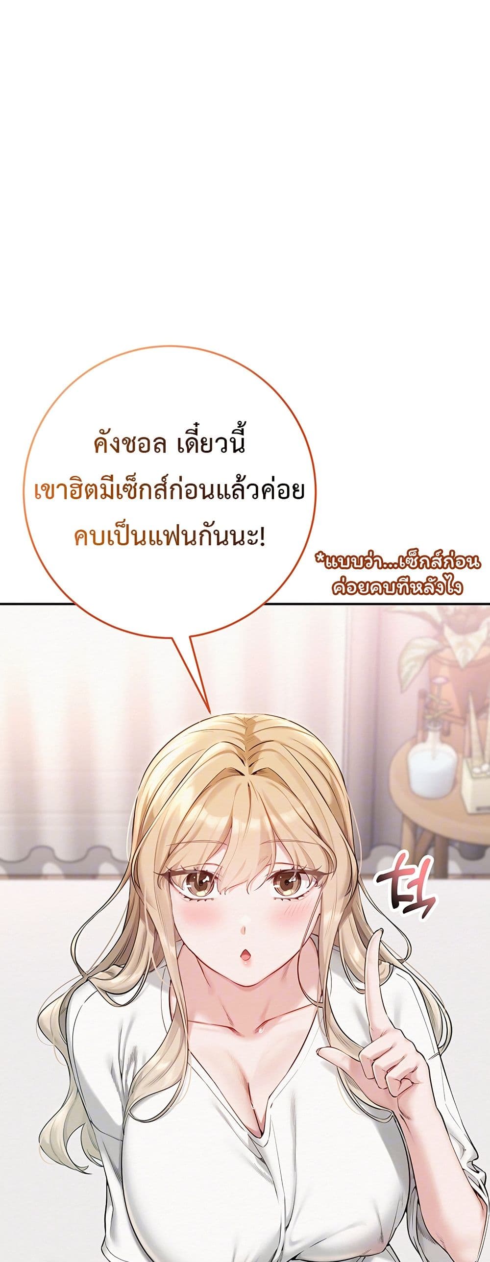 My Lewd College Friends – My Lewd College Friends – ตอนที่ 4 หน้า 7