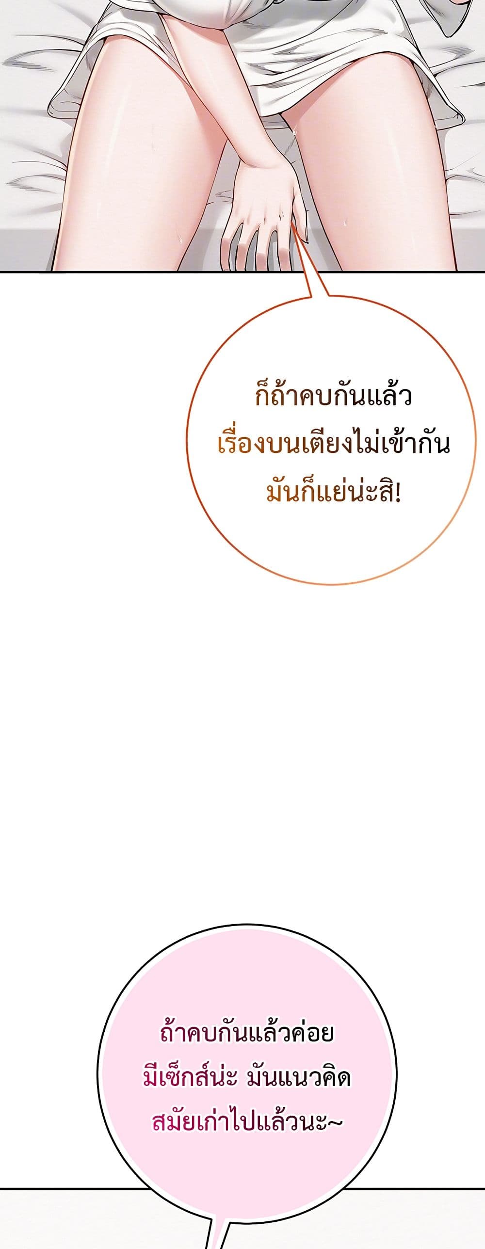 My Lewd College Friends – My Lewd College Friends – ตอนที่ 4 หน้า 8