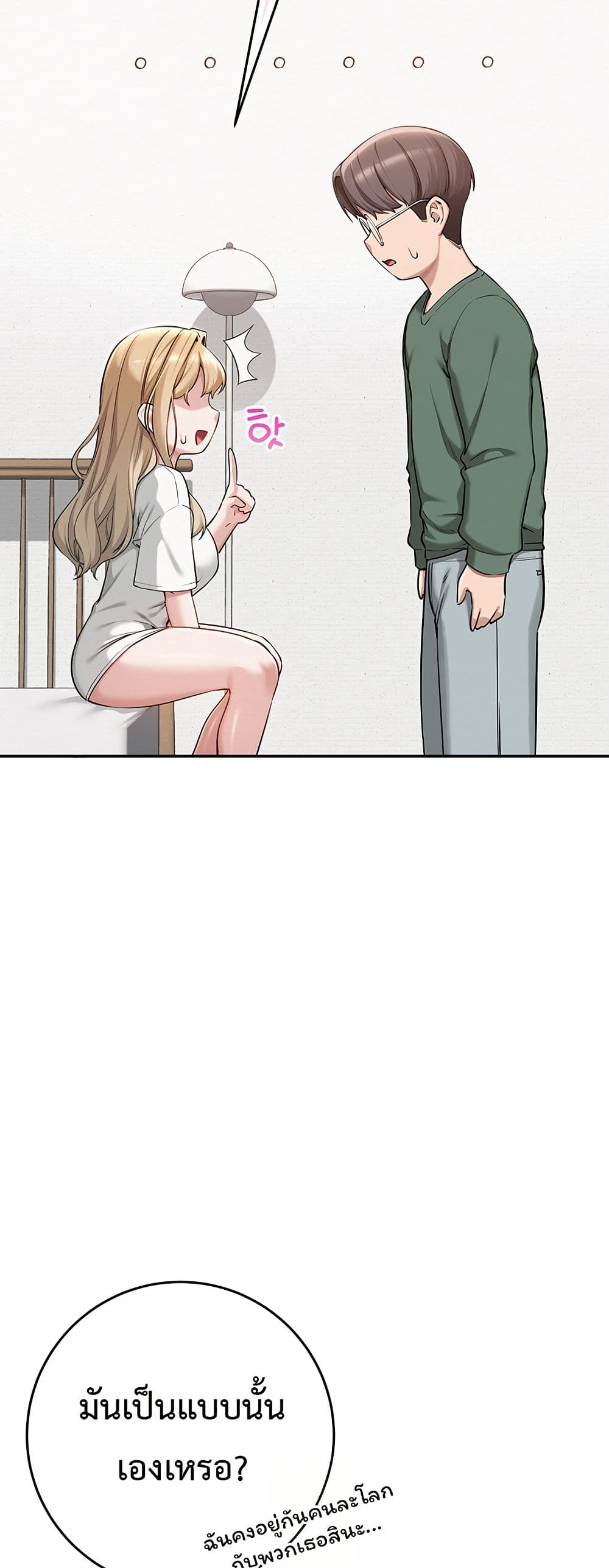 My Lewd College Friends – My Lewd College Friends – ตอนที่ 4 หน้า 9