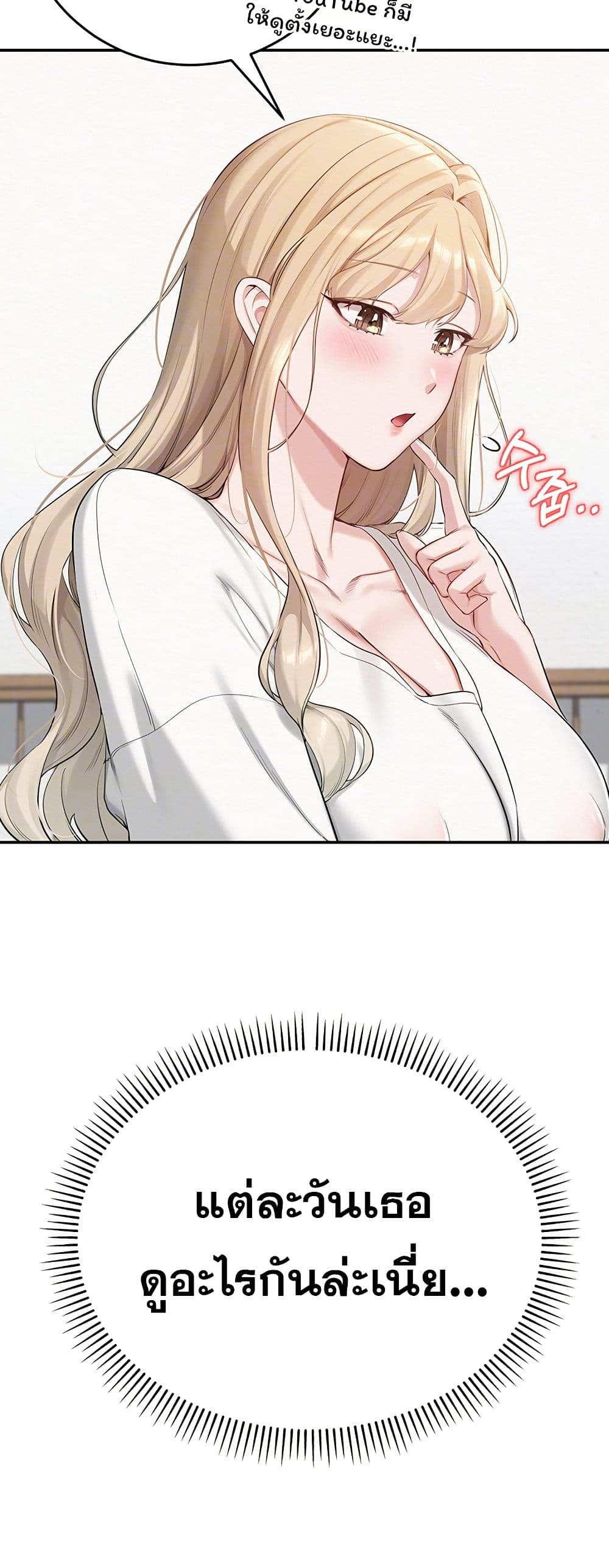 My Lewd College Friends – My Lewd College Friends – ตอนที่ 4 หน้า 12
