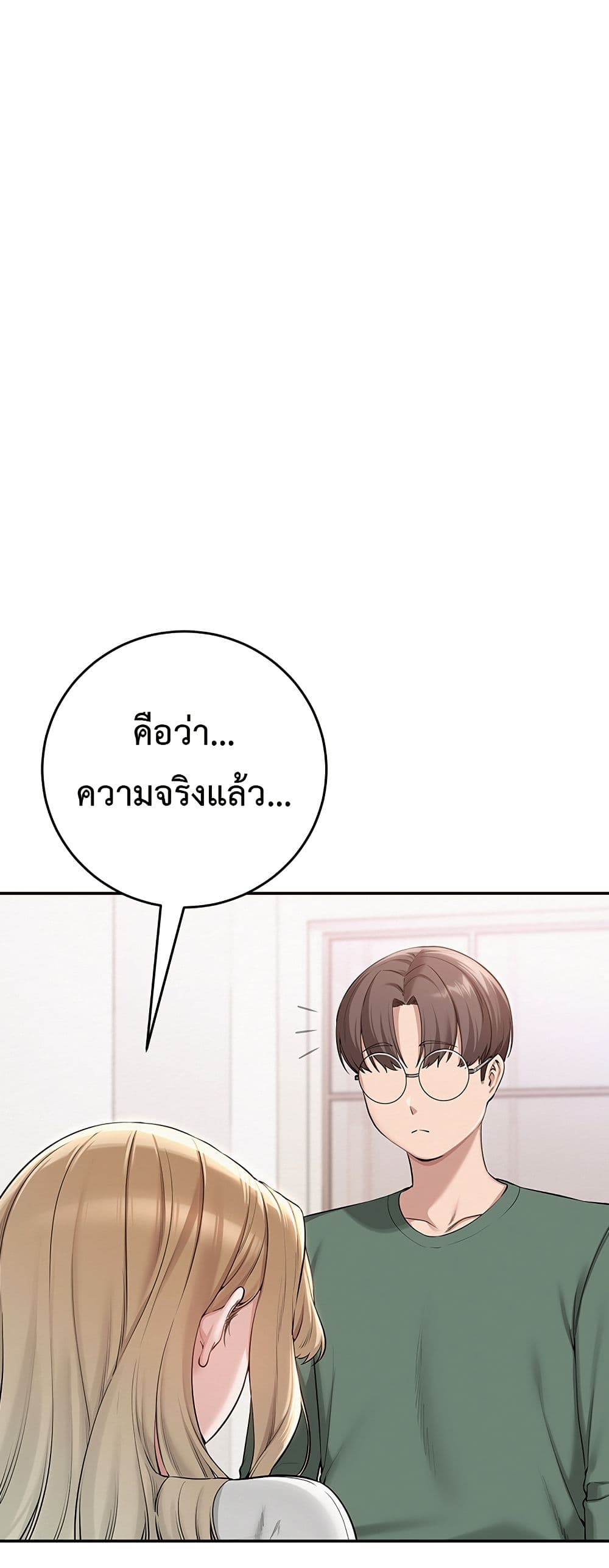 My Lewd College Friends – My Lewd College Friends – ตอนที่ 4 หน้า 13