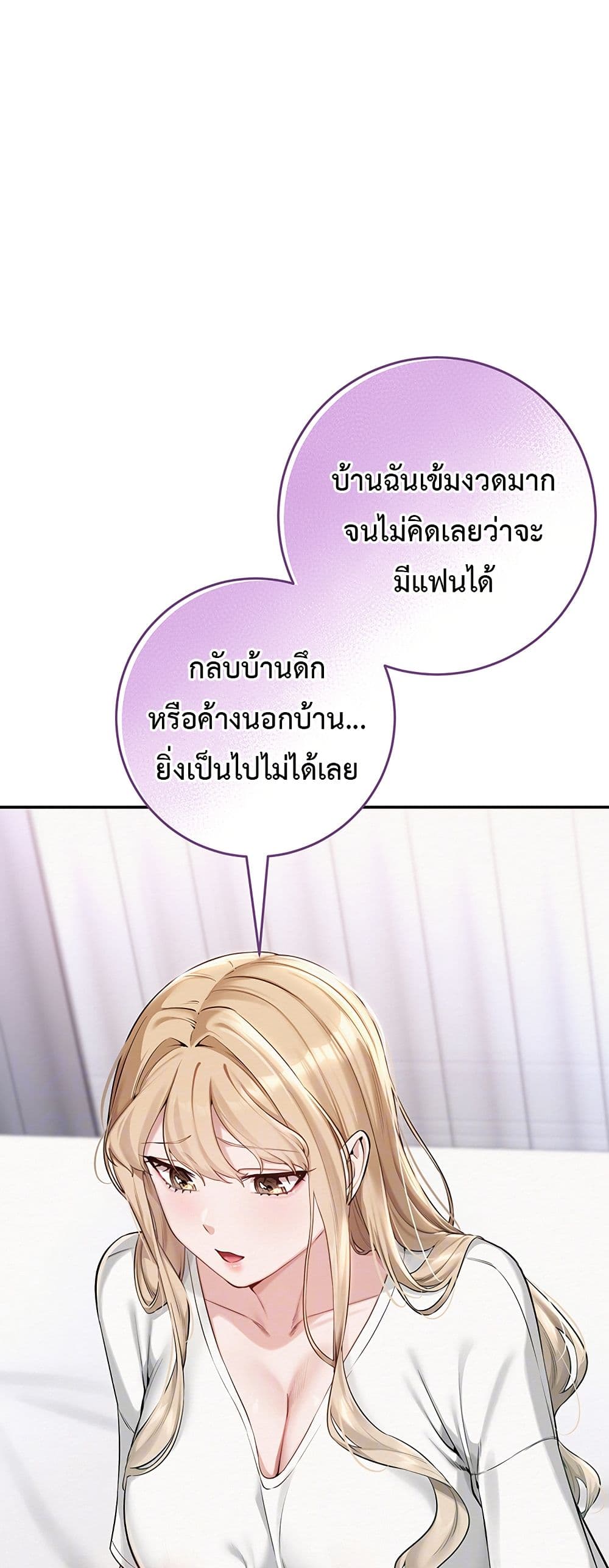 My Lewd College Friends – My Lewd College Friends – ตอนที่ 4 หน้า 14