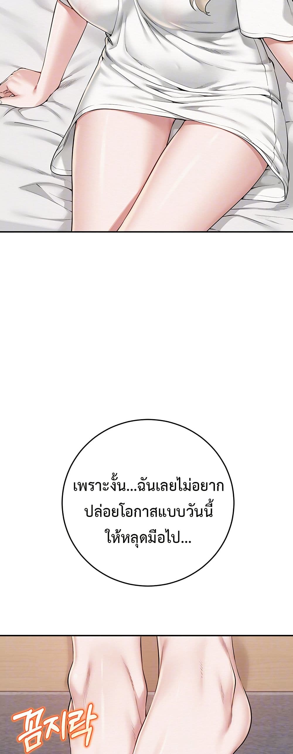 My Lewd College Friends – My Lewd College Friends – ตอนที่ 4 หน้า 15