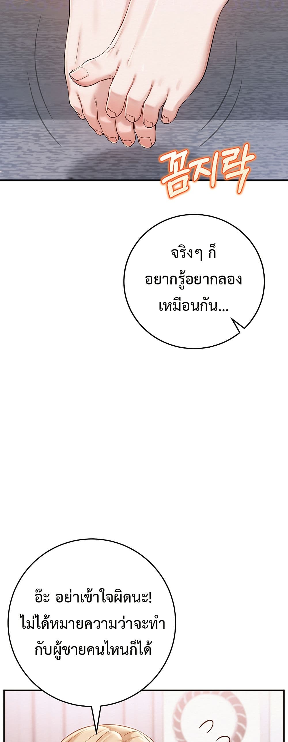 My Lewd College Friends – My Lewd College Friends – ตอนที่ 4 หน้า 16