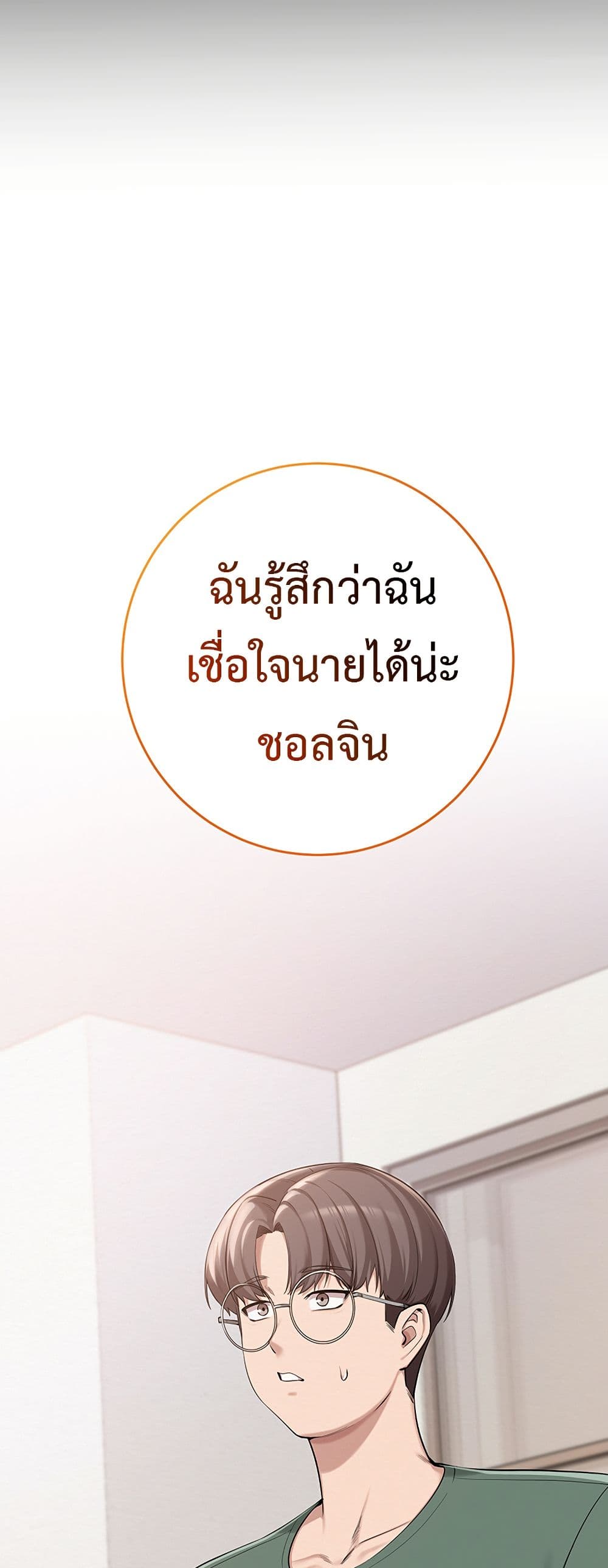 My Lewd College Friends – My Lewd College Friends – ตอนที่ 4 หน้า 20