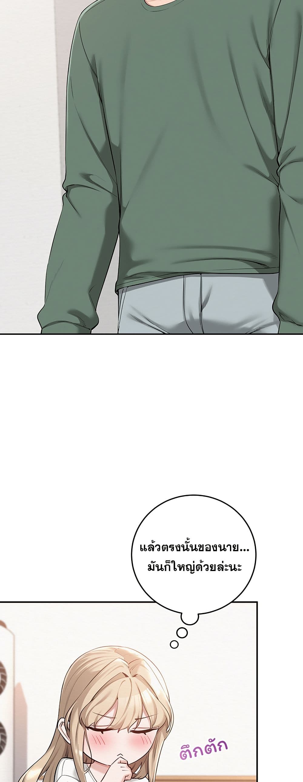 My Lewd College Friends – My Lewd College Friends – ตอนที่ 4 หน้า 21