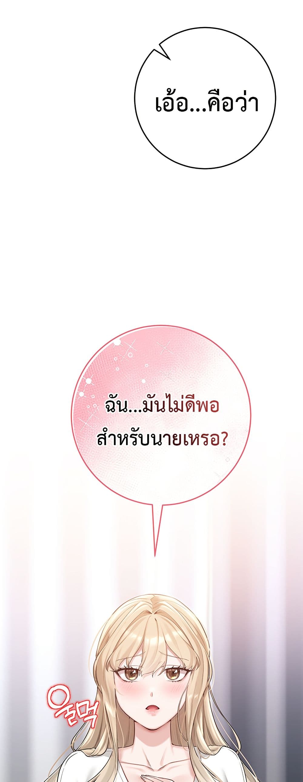 My Lewd College Friends – My Lewd College Friends – ตอนที่ 4 หน้า 23