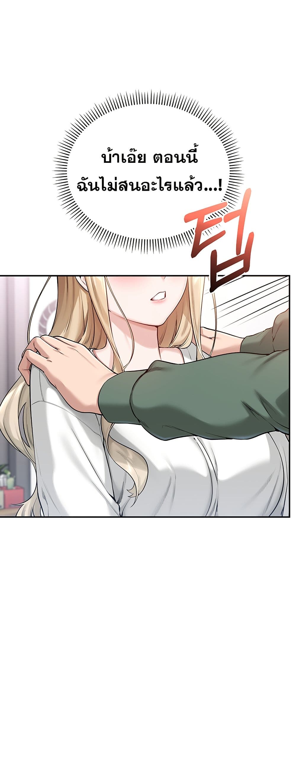 My Lewd College Friends – My Lewd College Friends – ตอนที่ 4 หน้า 26