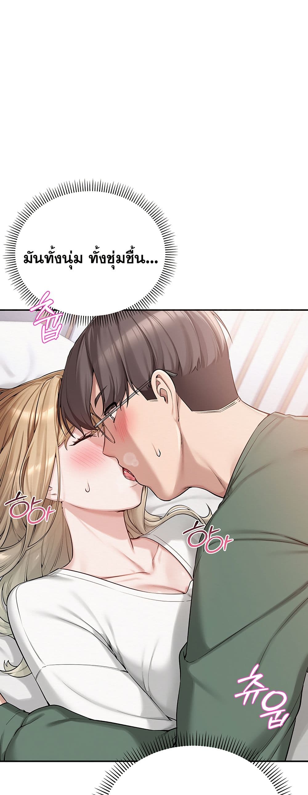 My Lewd College Friends – My Lewd College Friends – ตอนที่ 4 หน้า 31