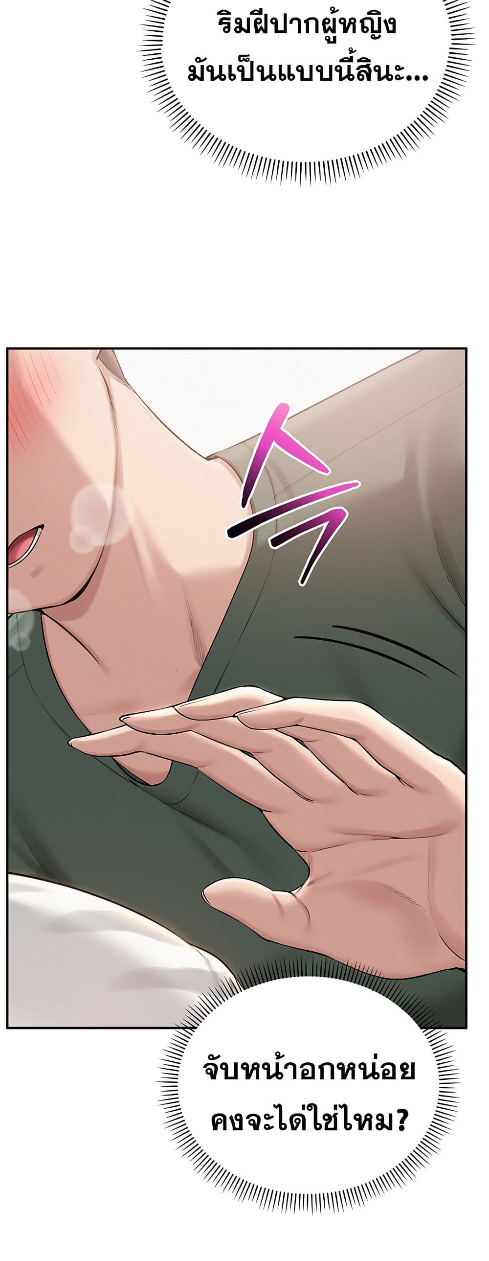 My Lewd College Friends – My Lewd College Friends – ตอนที่ 4 หน้า 32