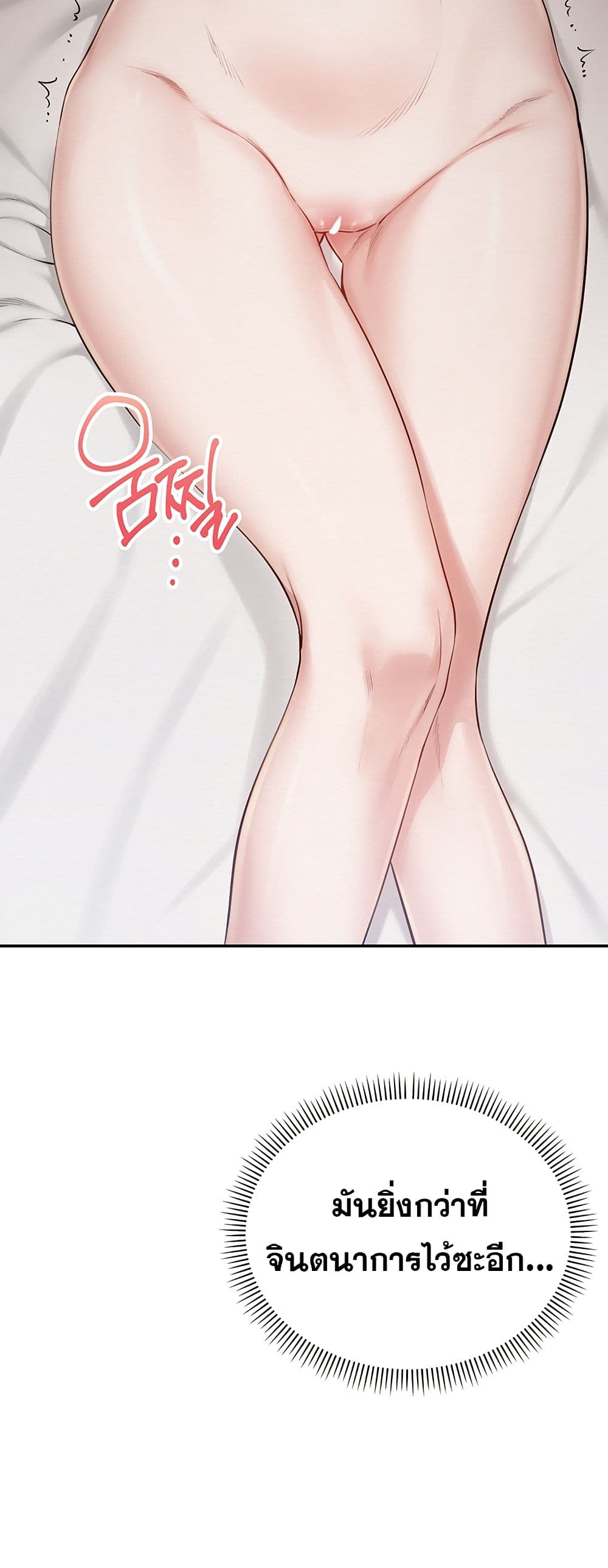 My Lewd College Friends – My Lewd College Friends – ตอนที่ 4 หน้า 35