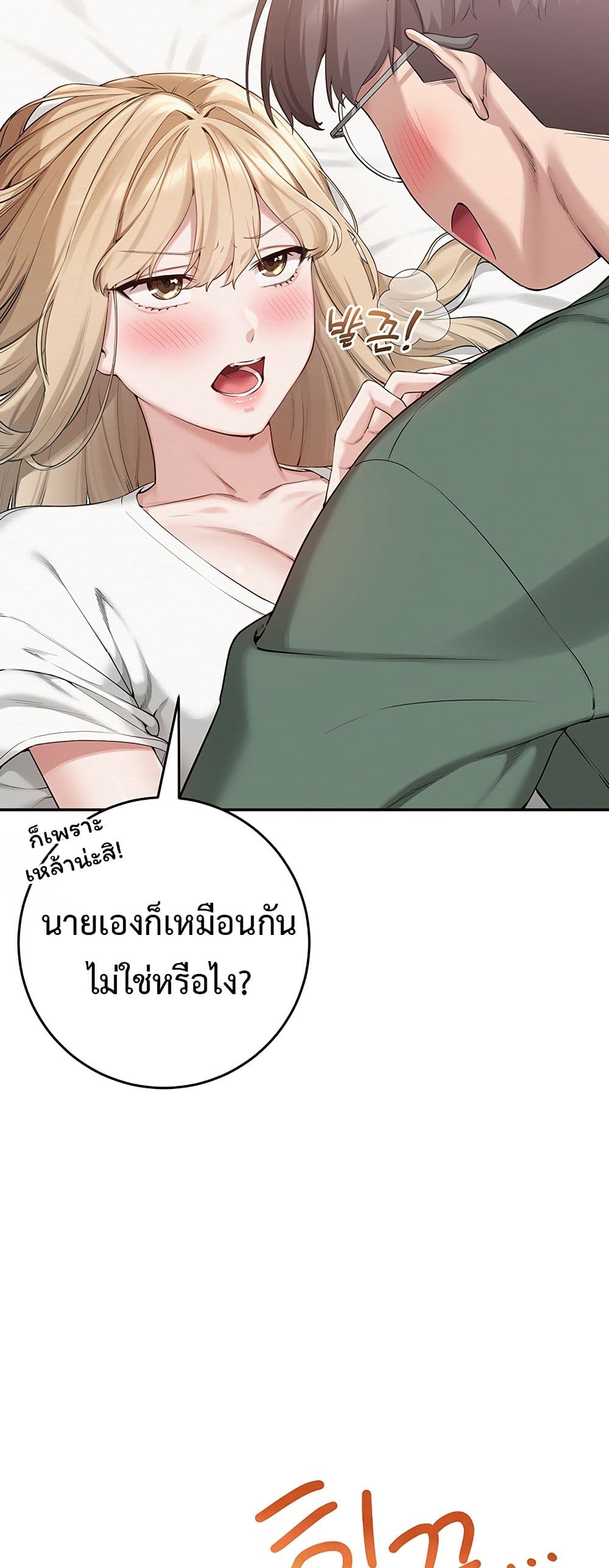 My Lewd College Friends – My Lewd College Friends – ตอนที่ 4 หน้า 38