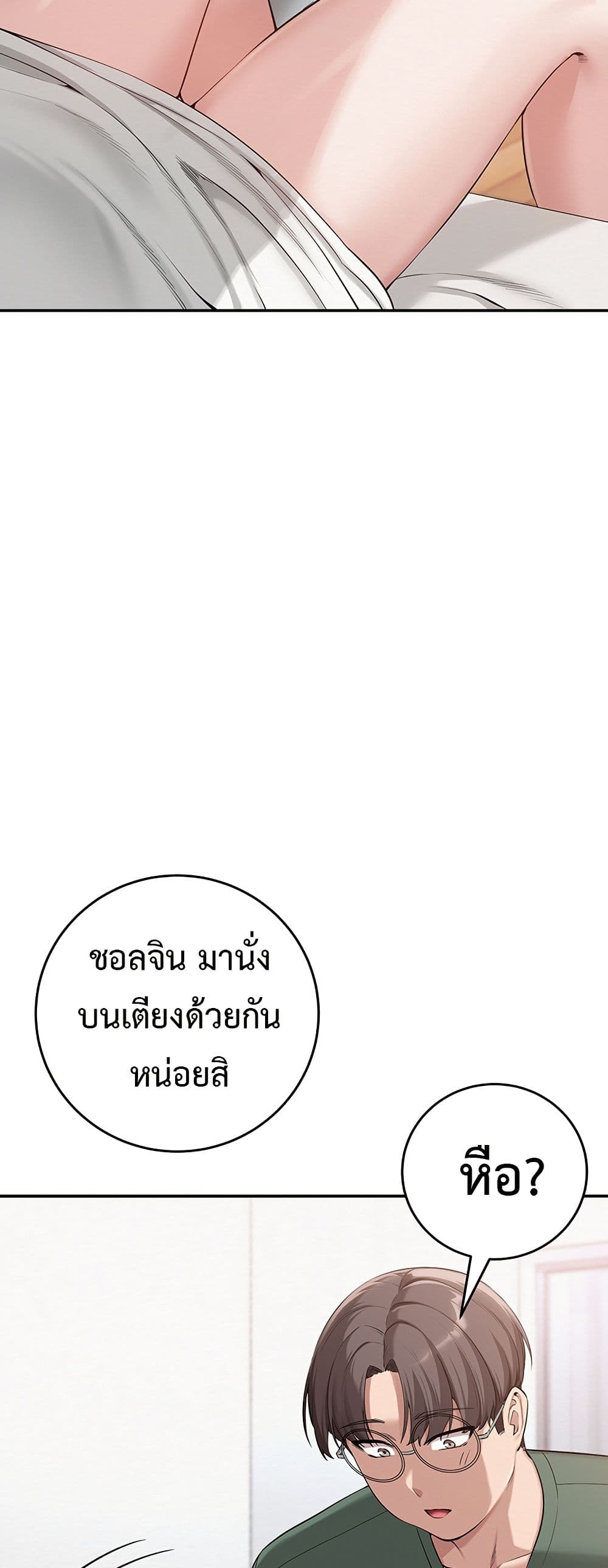 My Lewd College Friends – My Lewd College Friends – ตอนที่ 4 หน้า 40