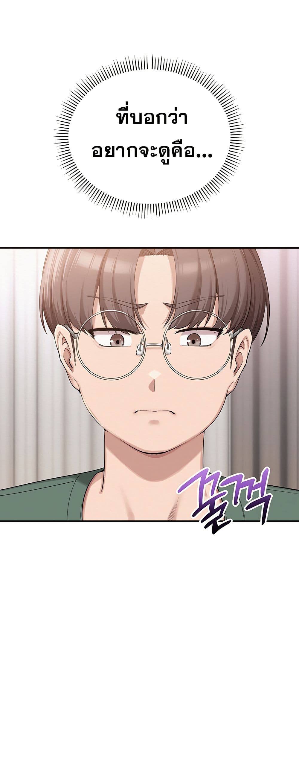 My Lewd College Friends – My Lewd College Friends – ตอนที่ 4 หน้า 44