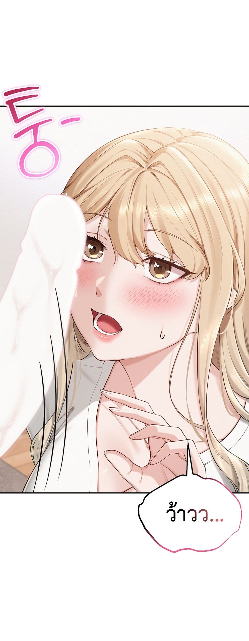 My Lewd College Friends – My Lewd College Friends – ตอนที่ 4 หน้า 47
