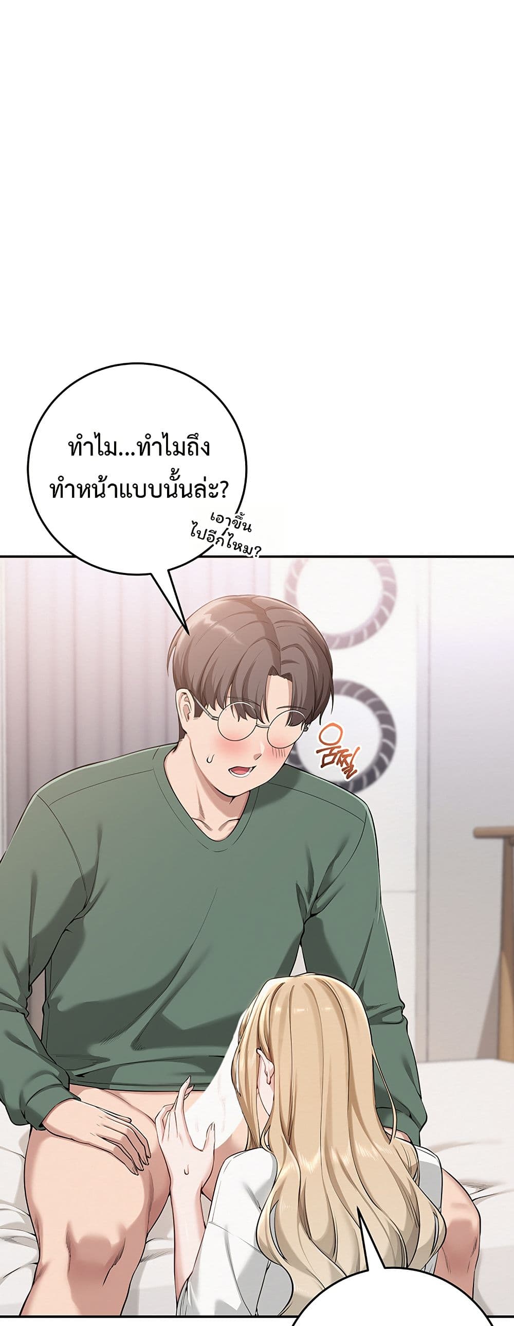 My Lewd College Friends – My Lewd College Friends – ตอนที่ 4 หน้า 48