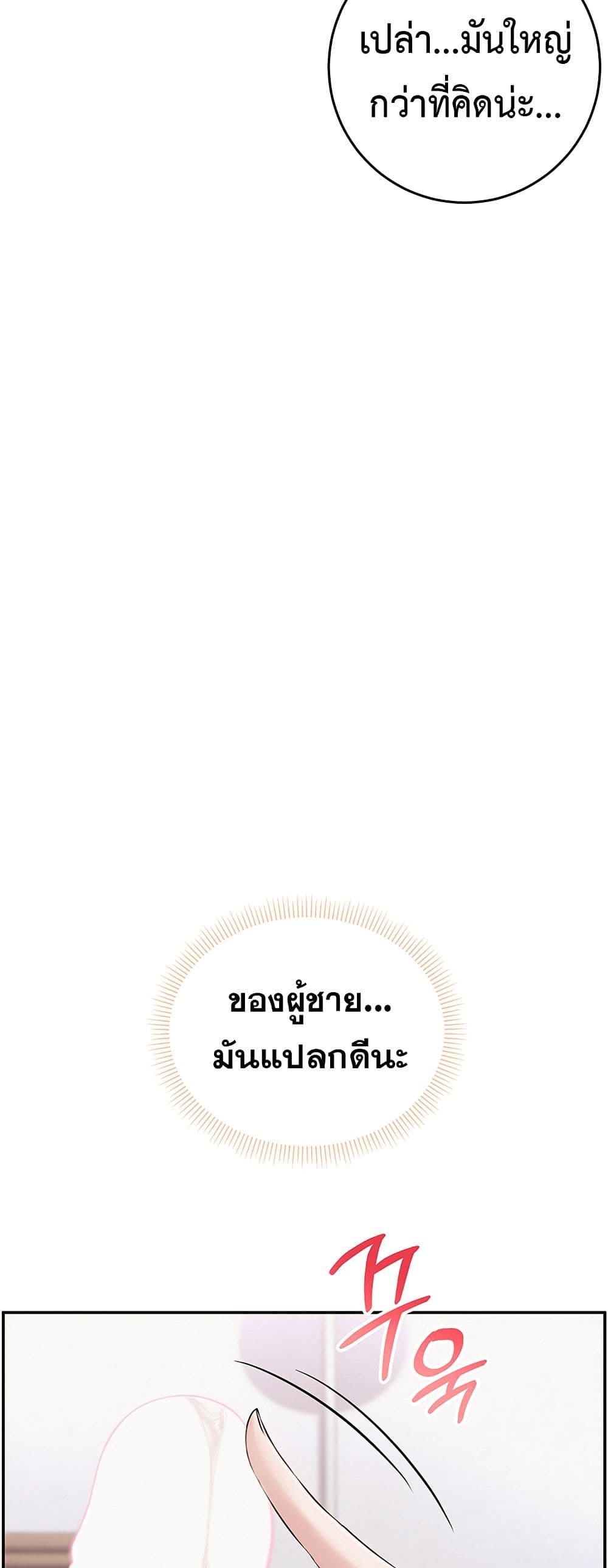 My Lewd College Friends – My Lewd College Friends – ตอนที่ 4 หน้า 49