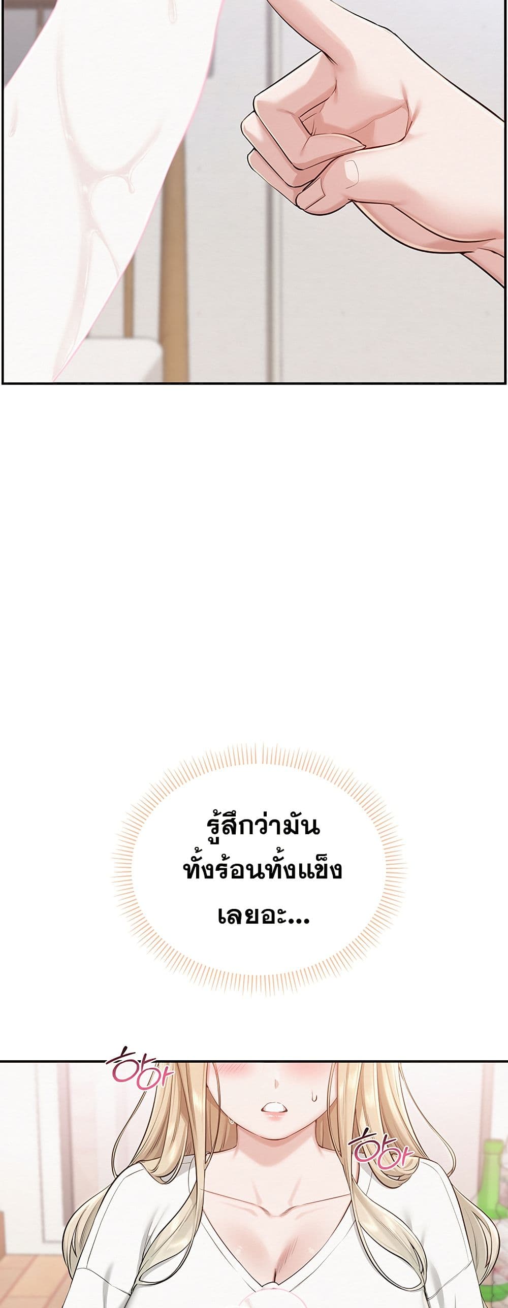 My Lewd College Friends – My Lewd College Friends – ตอนที่ 4 หน้า 50
