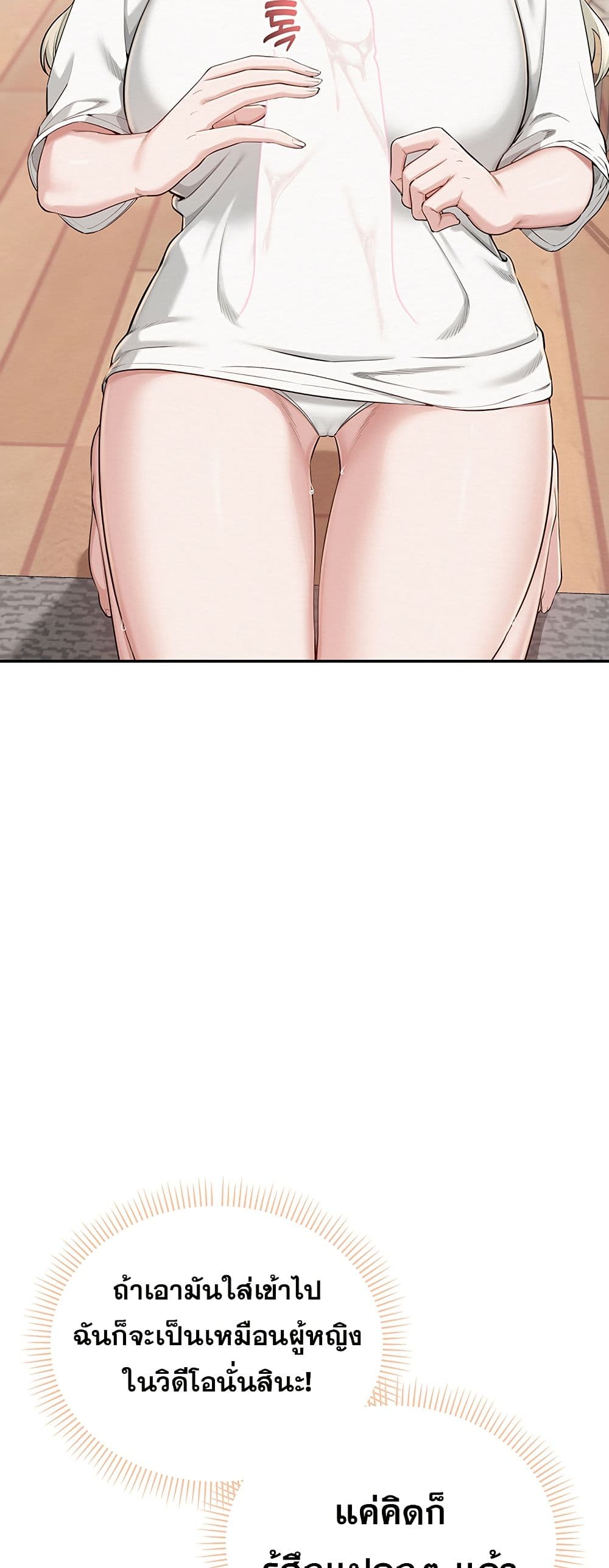 My Lewd College Friends – My Lewd College Friends – ตอนที่ 4 หน้า 51