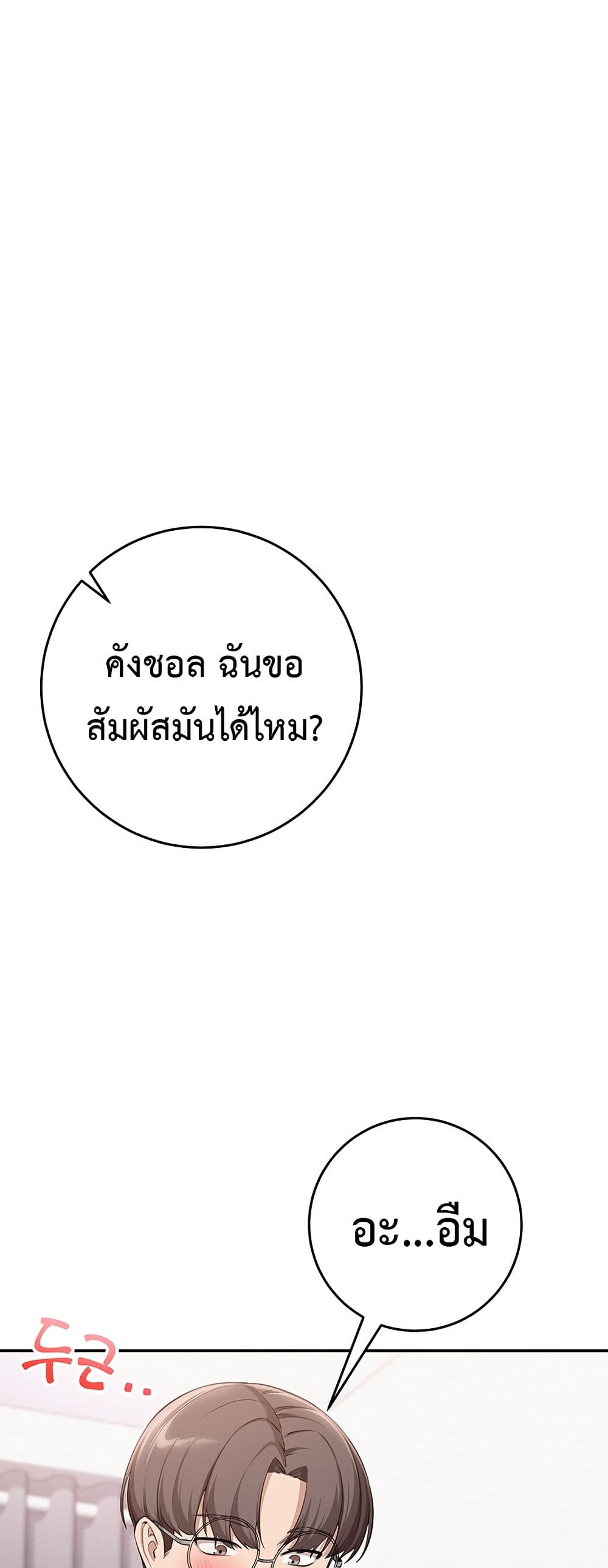 My Lewd College Friends – My Lewd College Friends – ตอนที่ 4 หน้า 53