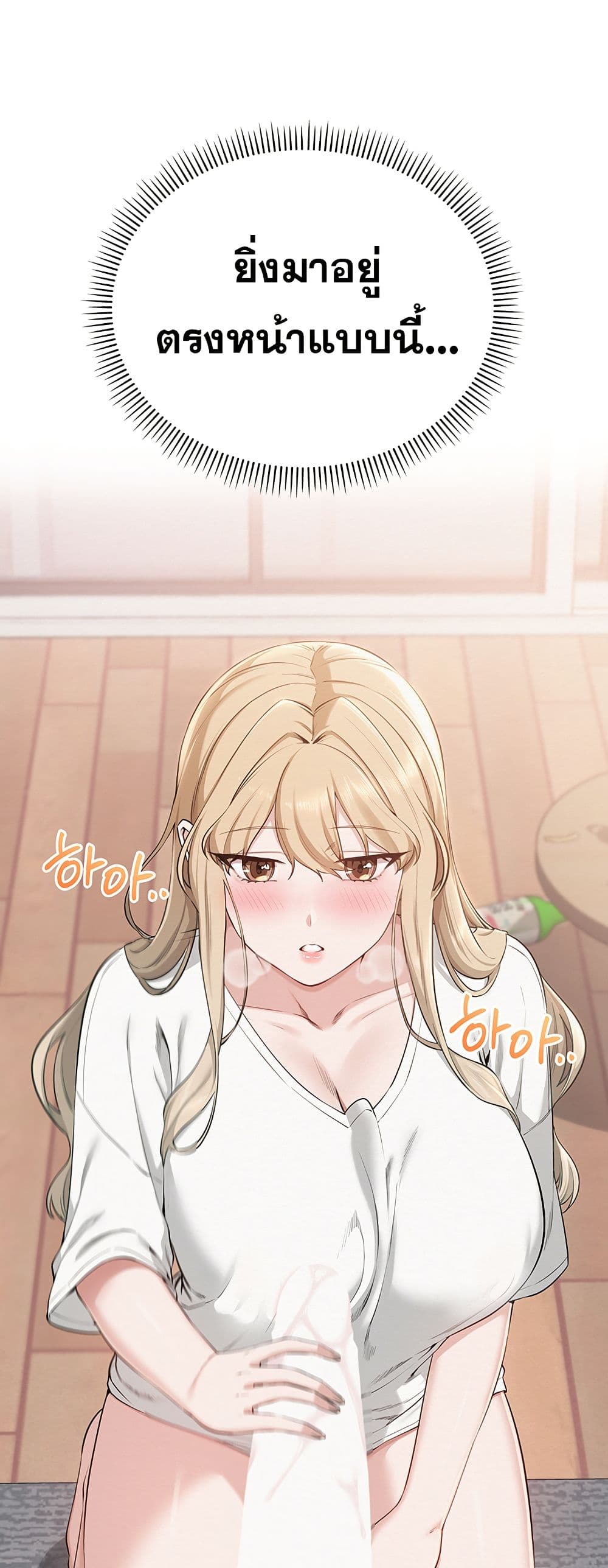 My Lewd College Friends – My Lewd College Friends – ตอนที่ 4 หน้า 59