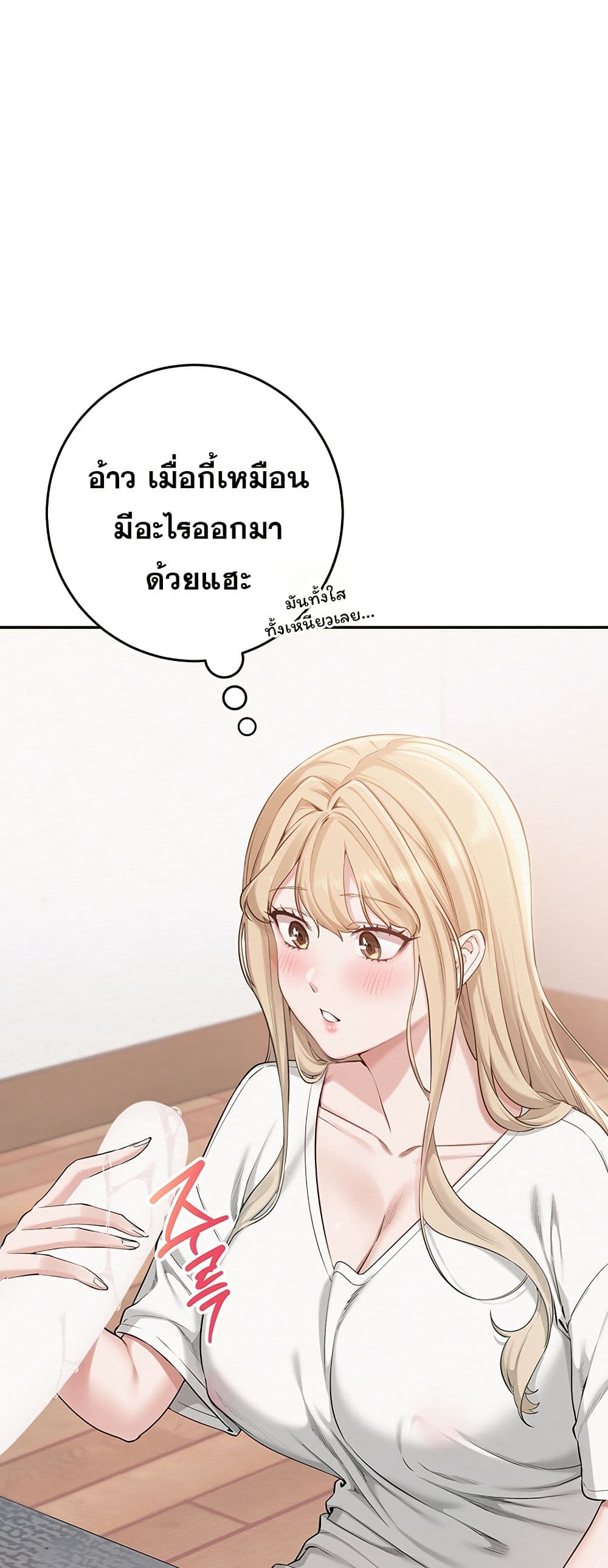 My Lewd College Friends – My Lewd College Friends – ตอนที่ 4 หน้า 61