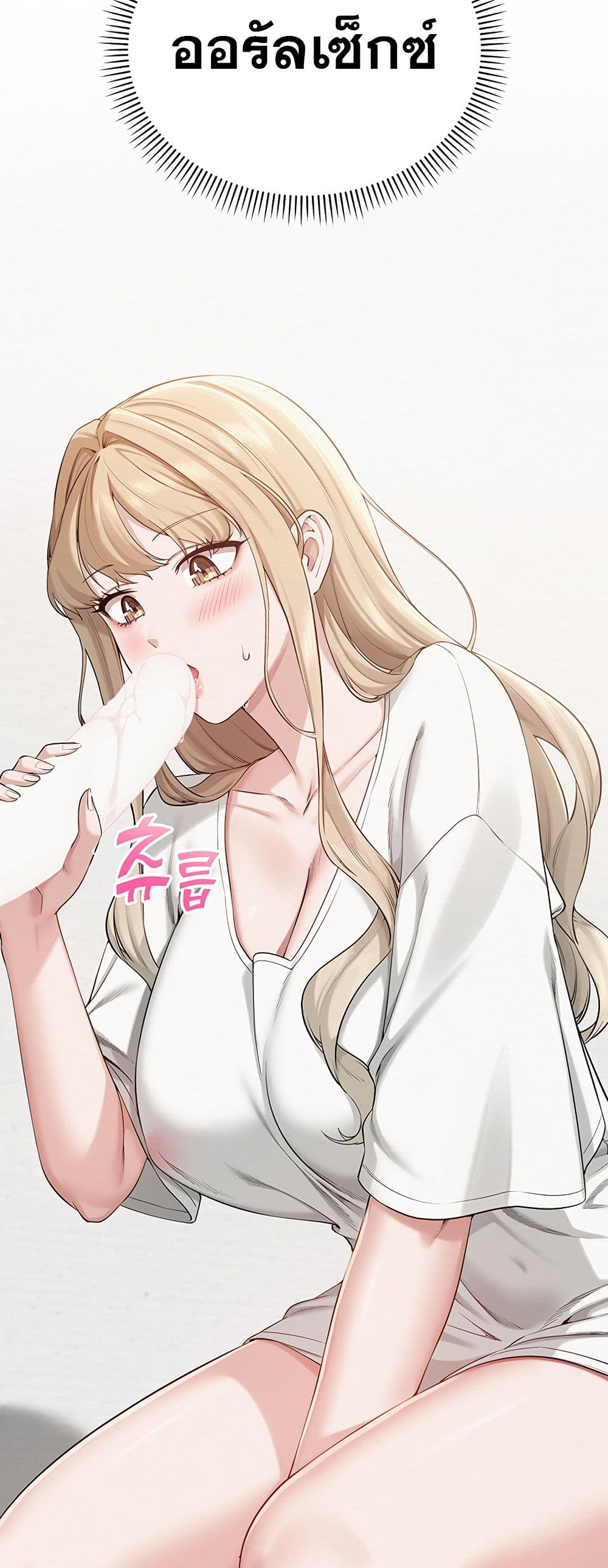 My Lewd College Friends – My Lewd College Friends – ตอนที่ 4 หน้า 66