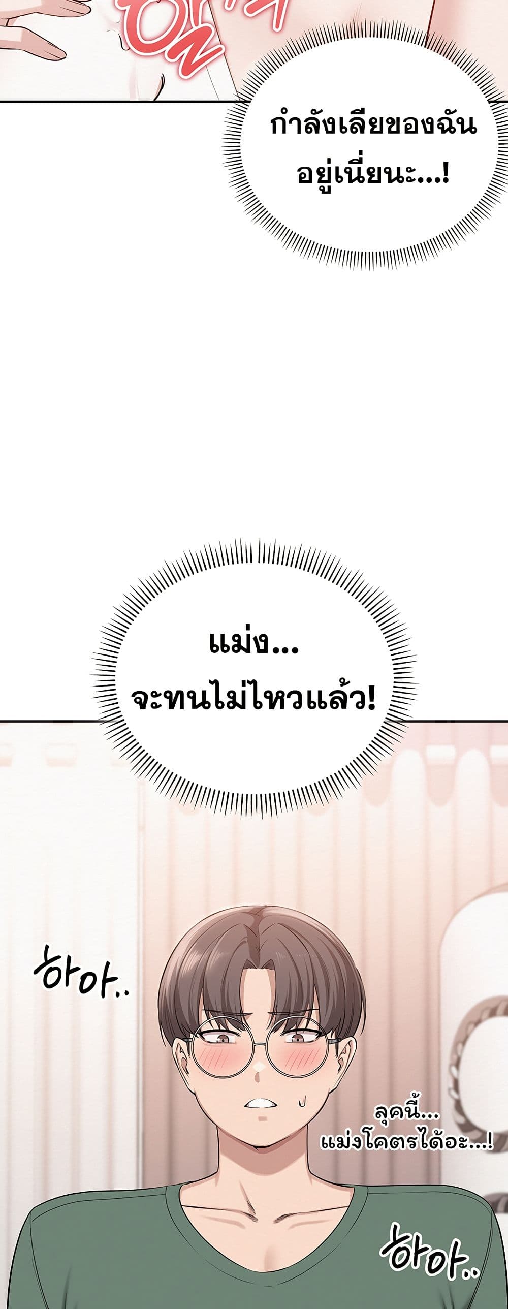 My Lewd College Friends – My Lewd College Friends – ตอนที่ 4 หน้า 69
