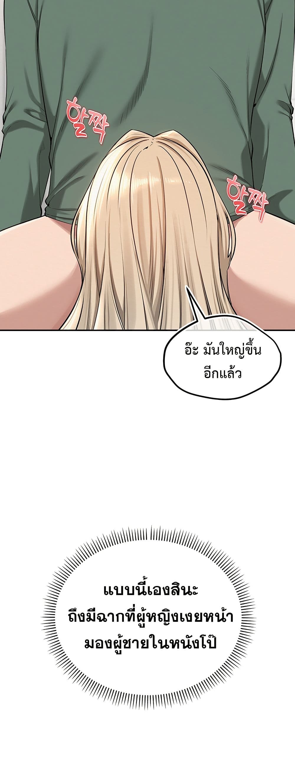 My Lewd College Friends – My Lewd College Friends – ตอนที่ 4 หน้า 70