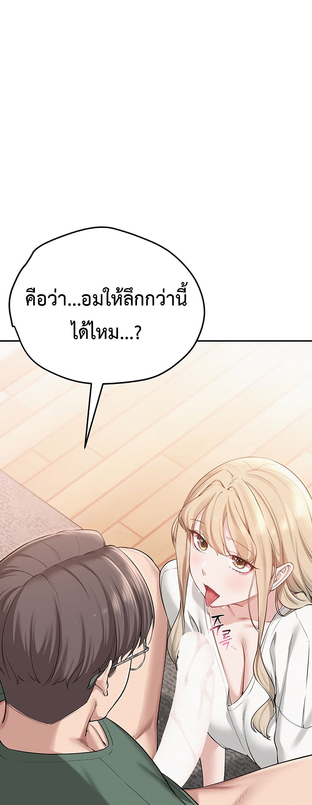 My Lewd College Friends – My Lewd College Friends – ตอนที่ 4 หน้า 72