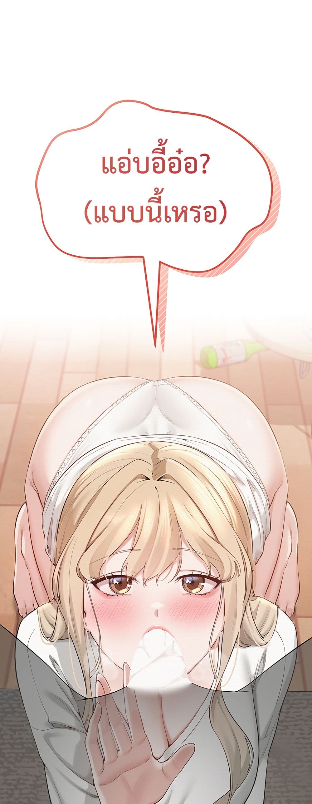My Lewd College Friends – My Lewd College Friends – ตอนที่ 4 หน้า 75