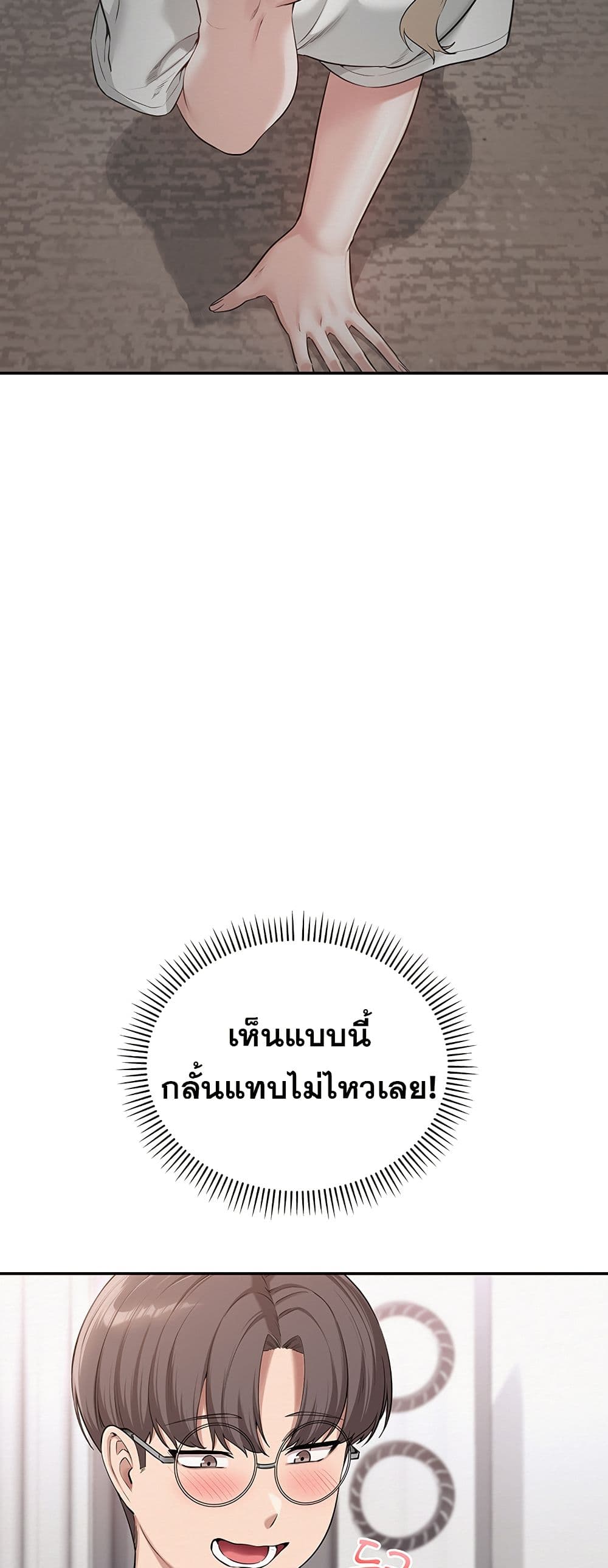 My Lewd College Friends – My Lewd College Friends – ตอนที่ 4 หน้า 76