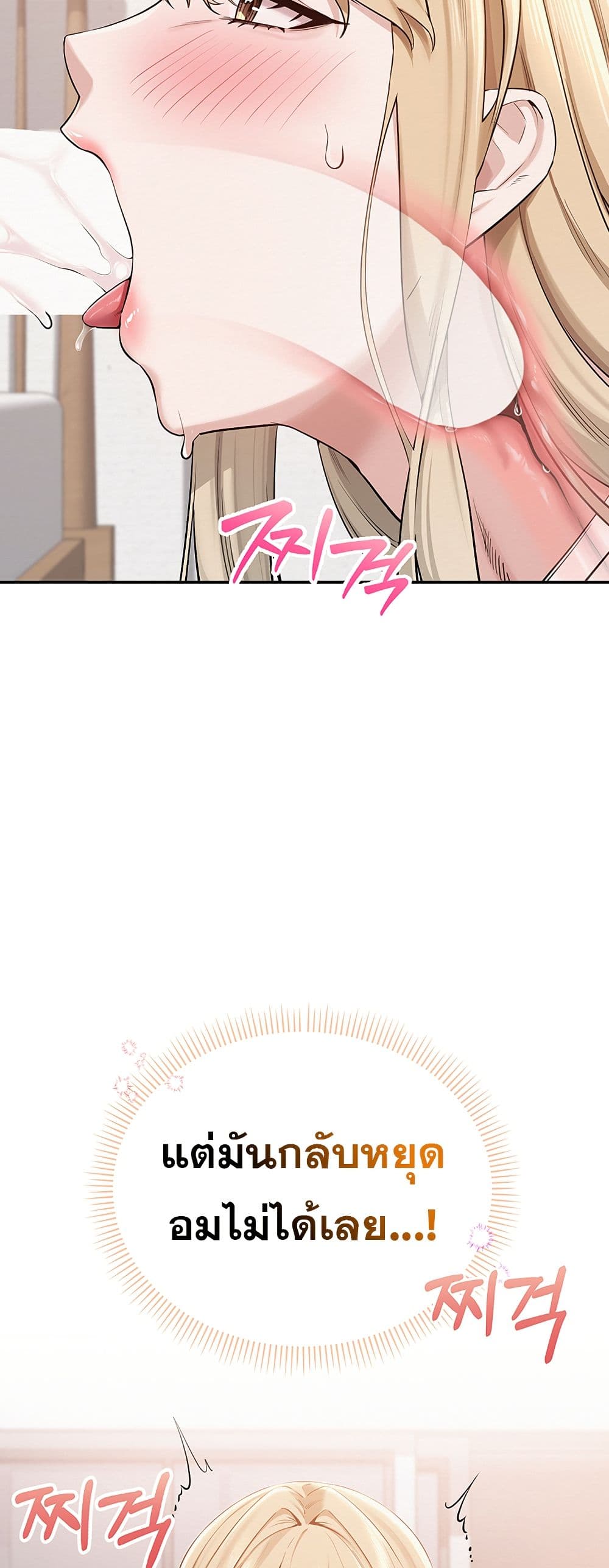 My Lewd College Friends – My Lewd College Friends – ตอนที่ 4 หน้า 80