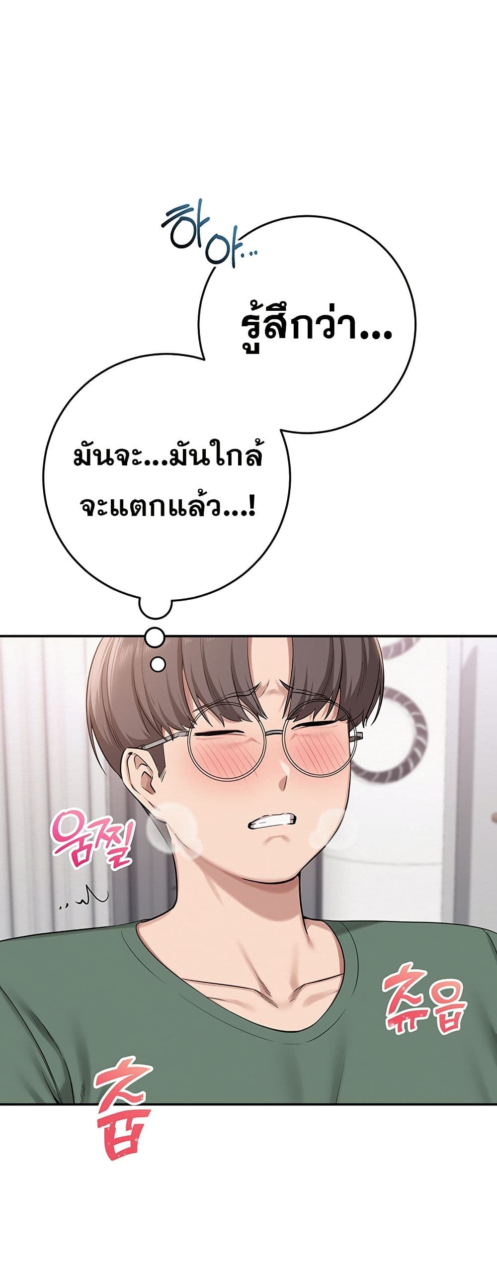 My Lewd College Friends – My Lewd College Friends – ตอนที่ 4 หน้า 82