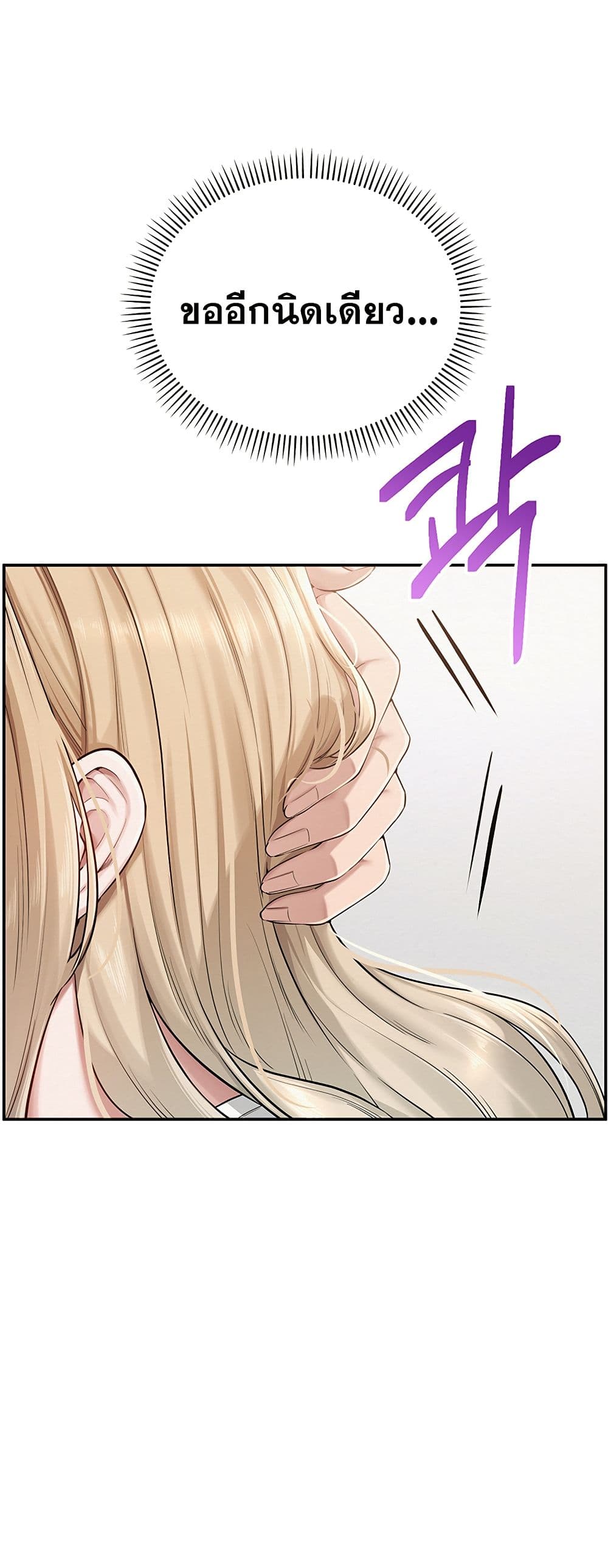 My Lewd College Friends – My Lewd College Friends – ตอนที่ 4 หน้า 83