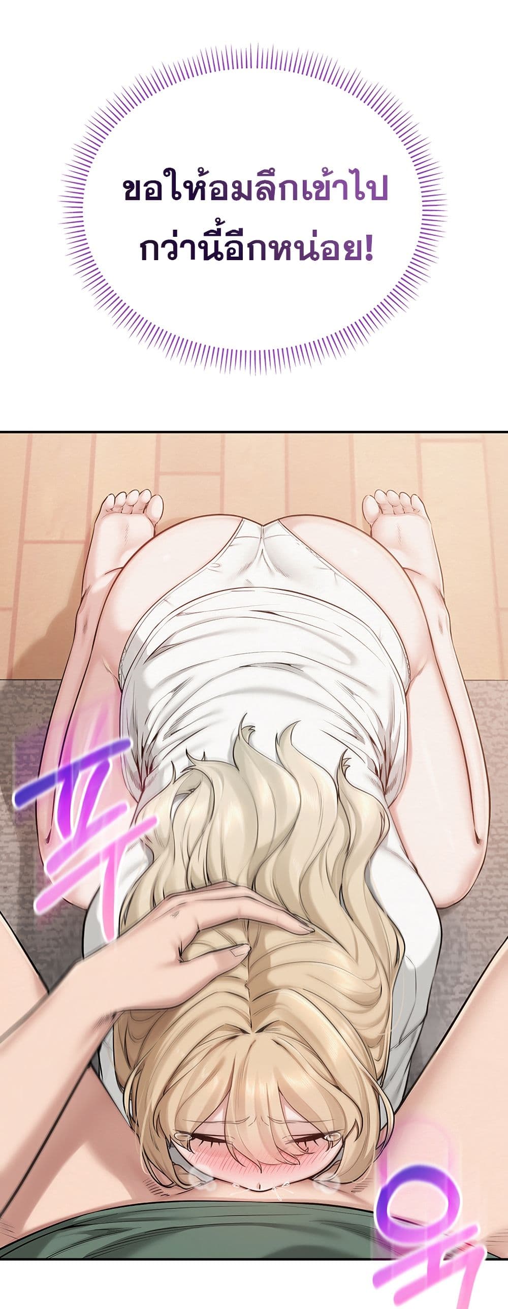 My Lewd College Friends – My Lewd College Friends – ตอนที่ 4 หน้า 84