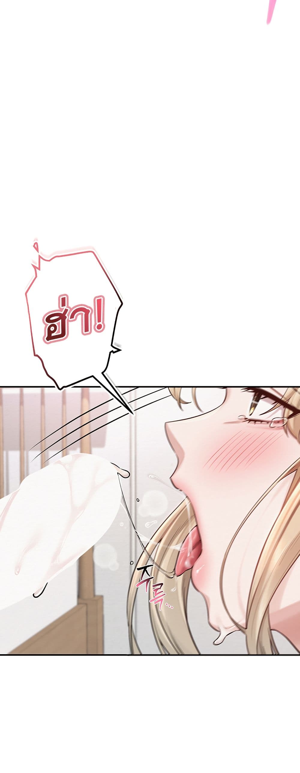 My Lewd College Friends – My Lewd College Friends – ตอนที่ 4 หน้า 85