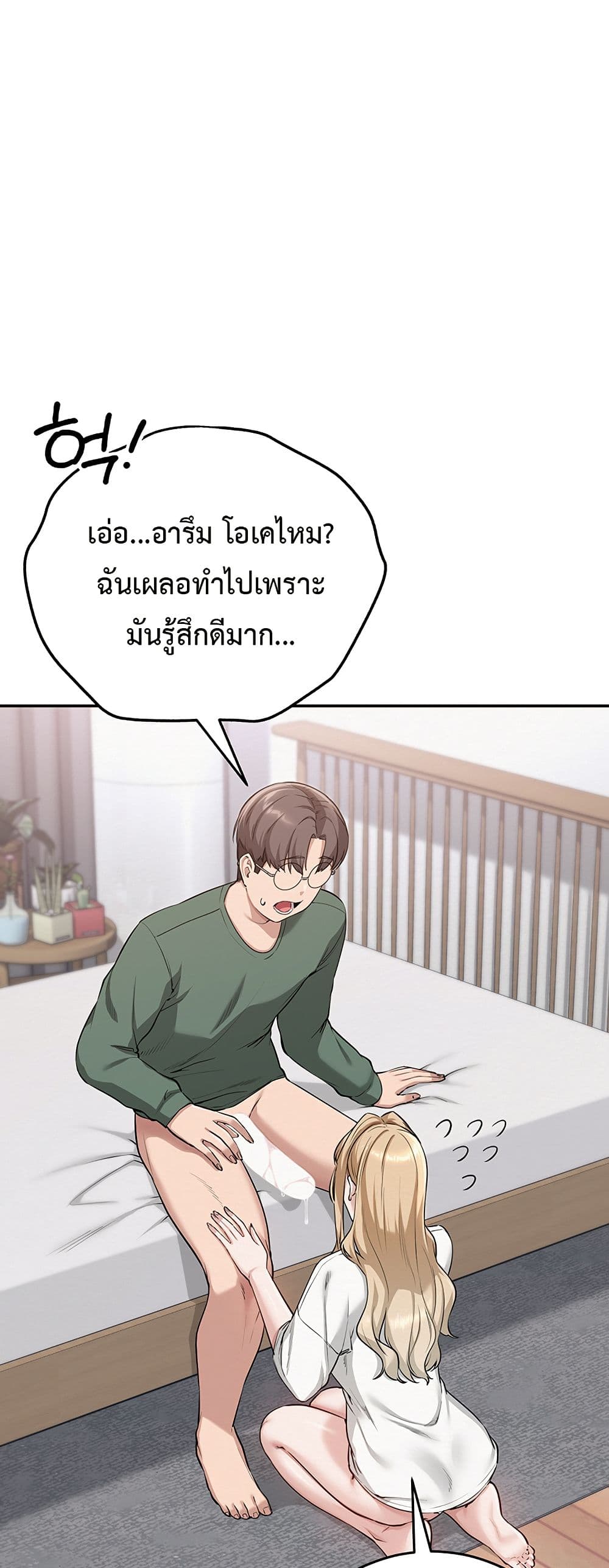 My Lewd College Friends – My Lewd College Friends – ตอนที่ 4 หน้า 86