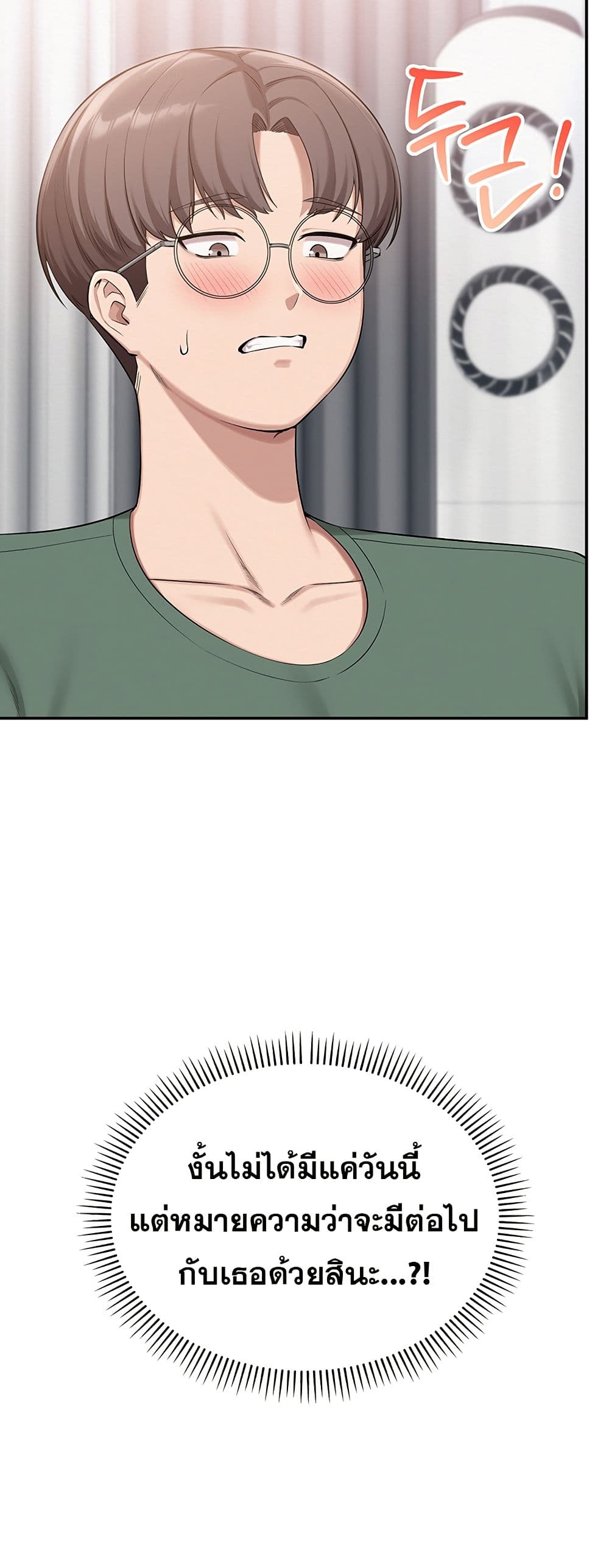 My Lewd College Friends – My Lewd College Friends – ตอนที่ 4 หน้า 89