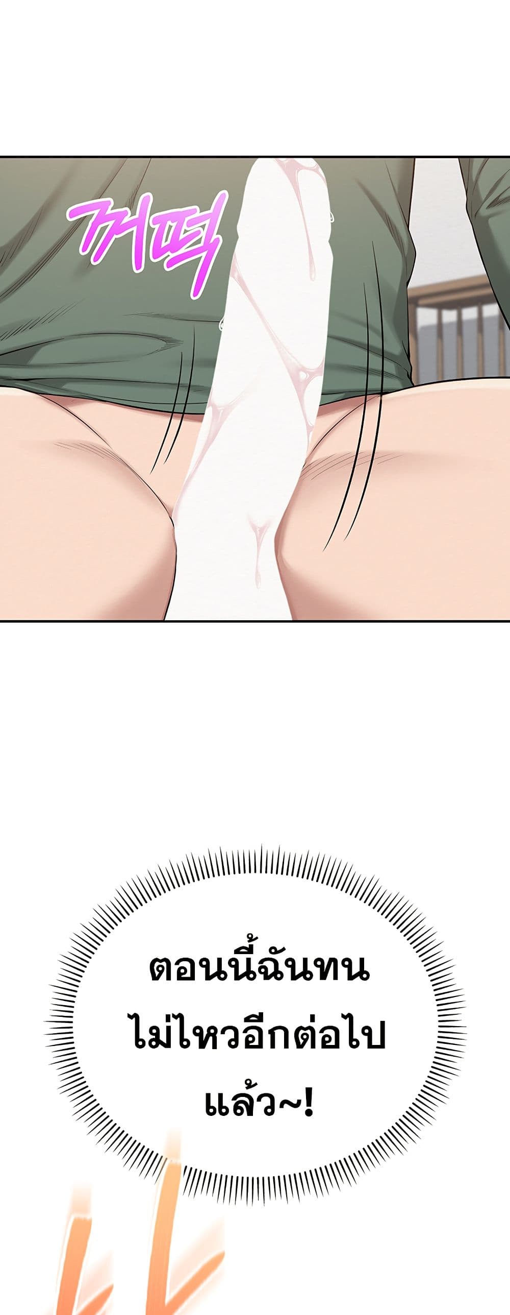 My Lewd College Friends – My Lewd College Friends – ตอนที่ 4 หน้า 90