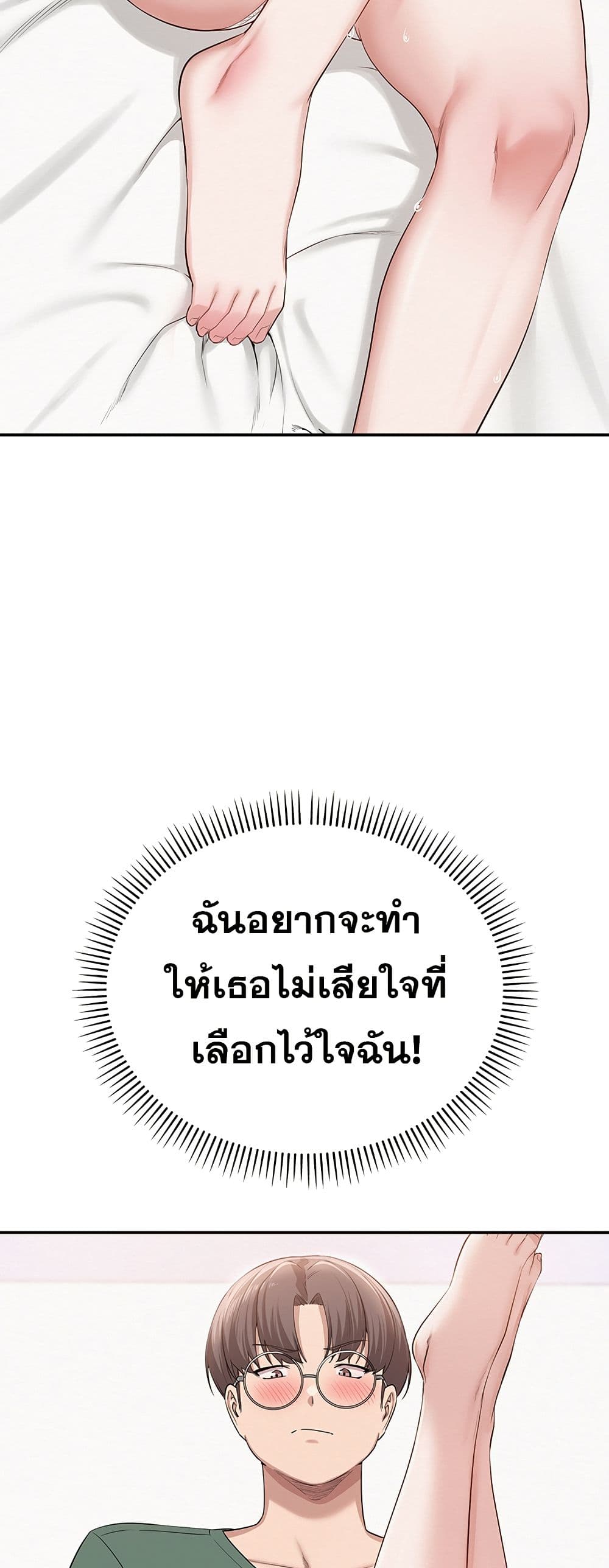 My Lewd College Friends – My Lewd College Friends – ตอนที่ 4 หน้า 94