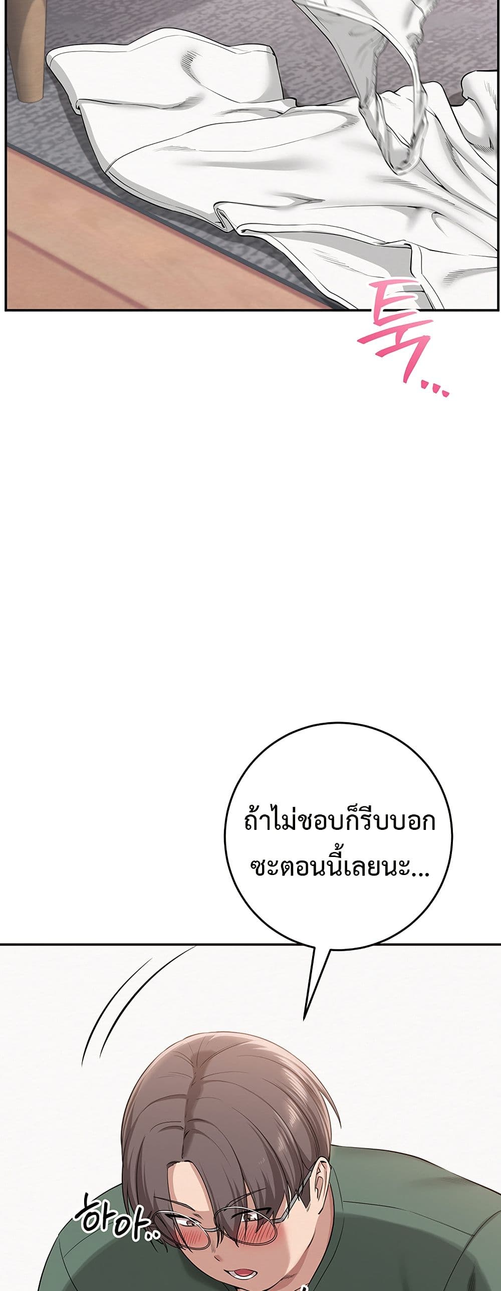 My Lewd College Friends – My Lewd College Friends – ตอนที่ 4 หน้า 96