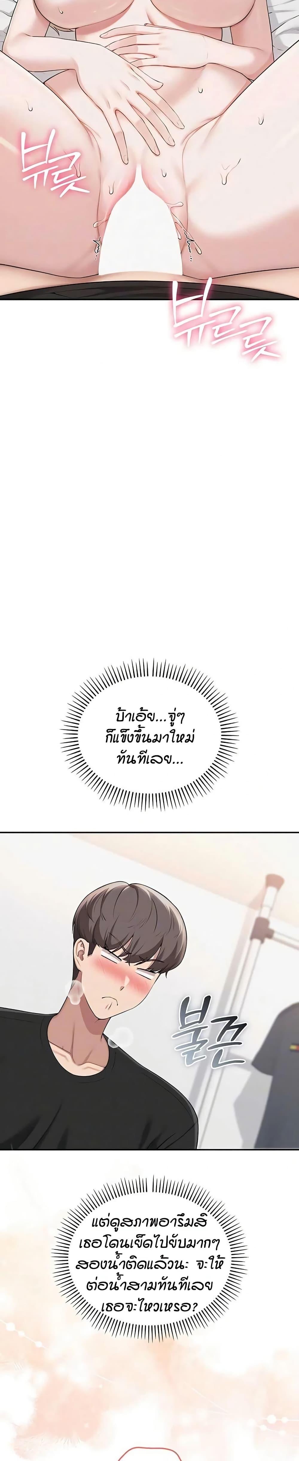 My Lewd College Friends – My Lewd College Friends – ตอนที่ 40 หน้า 3