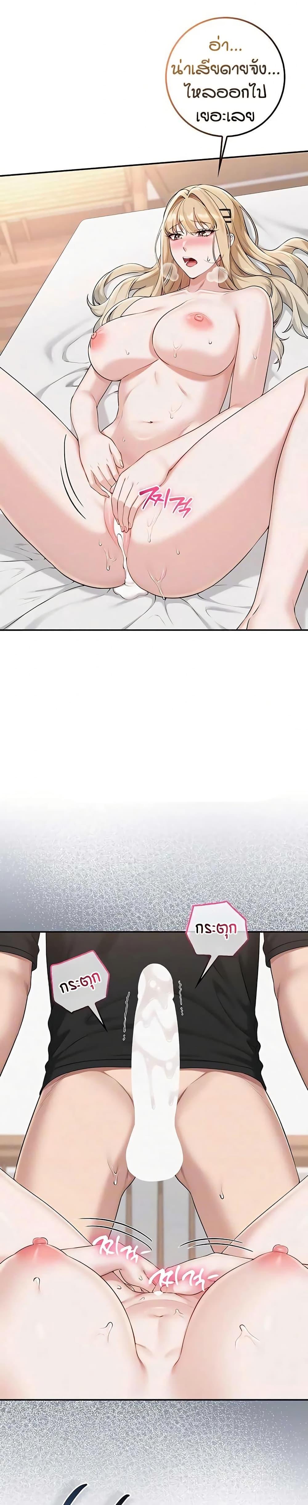 My Lewd College Friends – My Lewd College Friends – ตอนที่ 40 หน้า 5