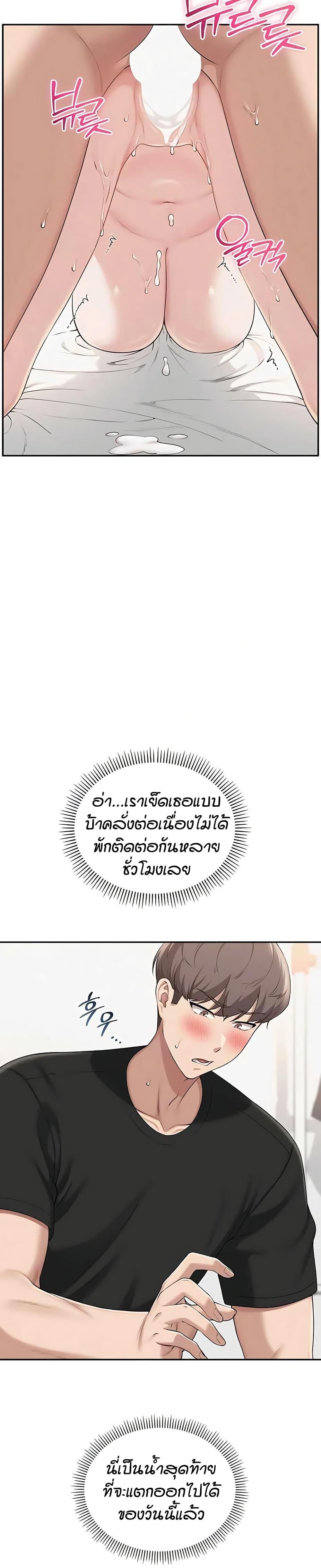 My Lewd College Friends – My Lewd College Friends – ตอนที่ 40 หน้า 10