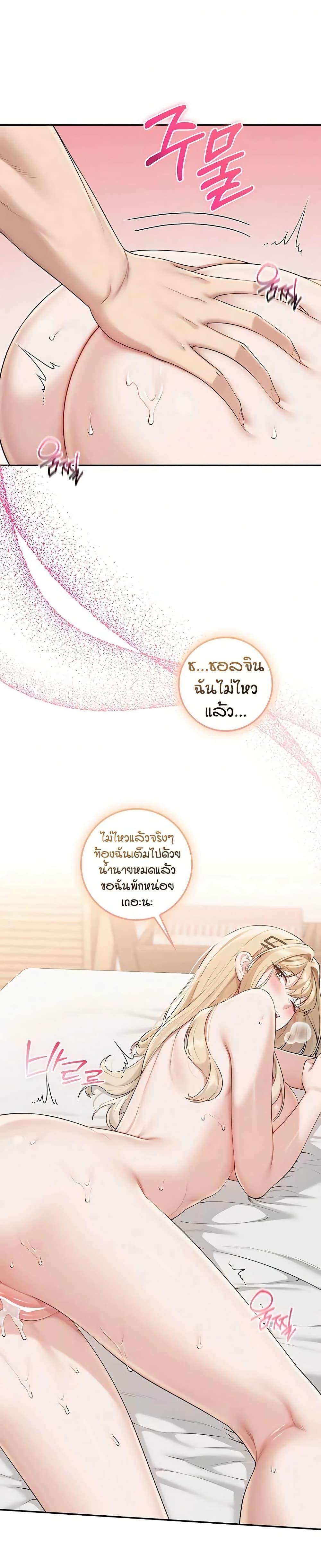My Lewd College Friends – My Lewd College Friends – ตอนที่ 40 หน้า 11