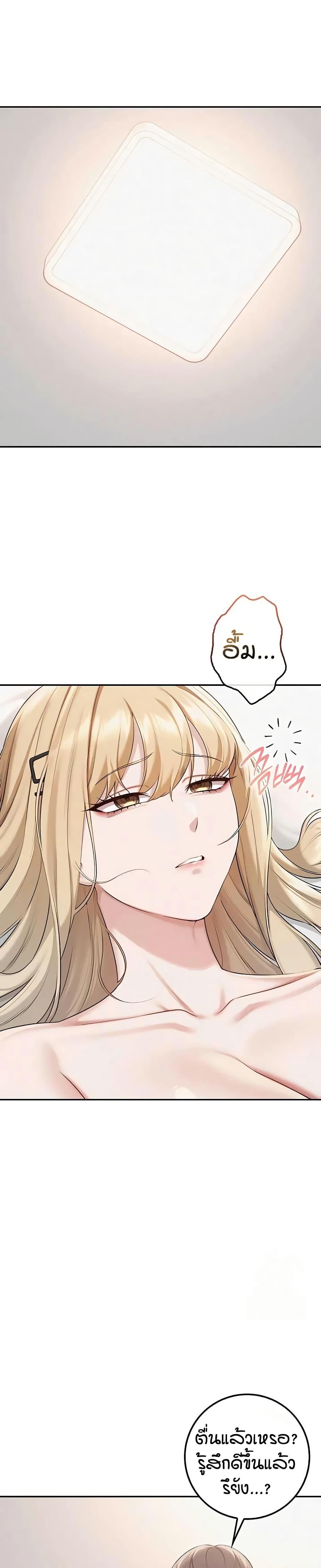 My Lewd College Friends – My Lewd College Friends – ตอนที่ 40 หน้า 13