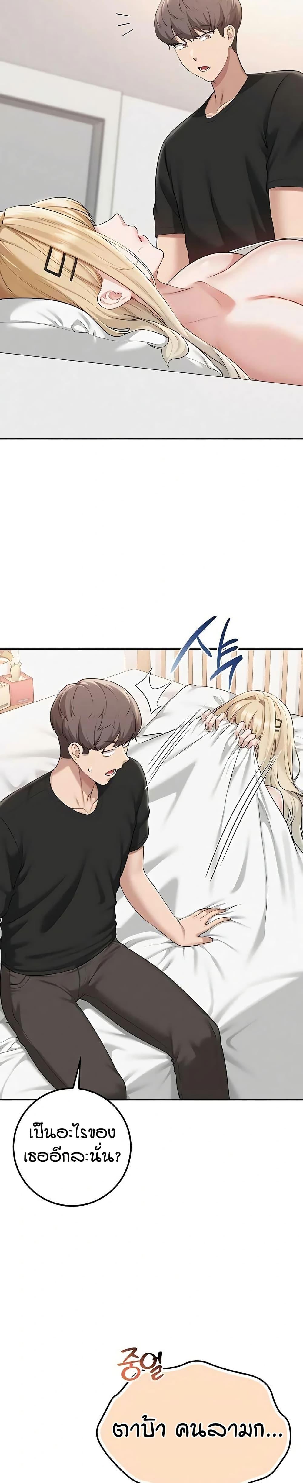 My Lewd College Friends – My Lewd College Friends – ตอนที่ 40 หน้า 14