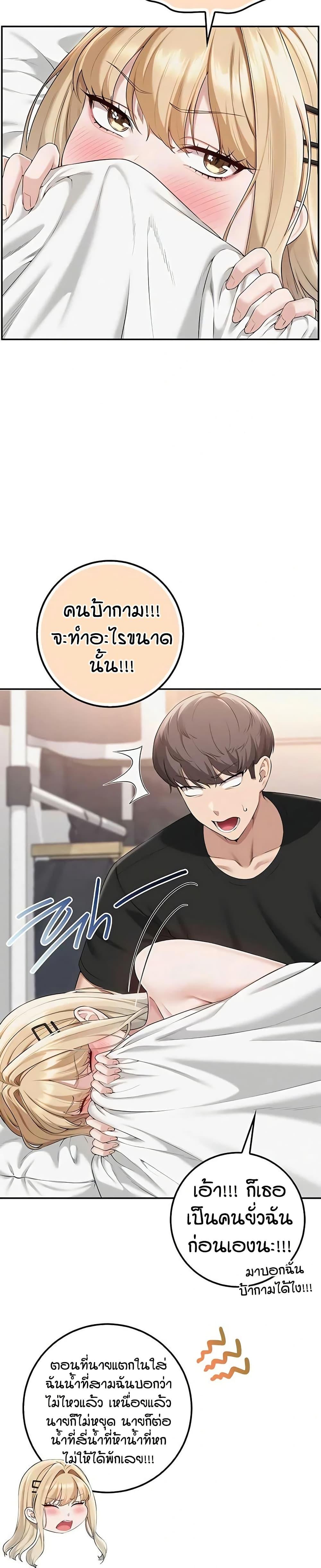 My Lewd College Friends – My Lewd College Friends – ตอนที่ 40 หน้า 15