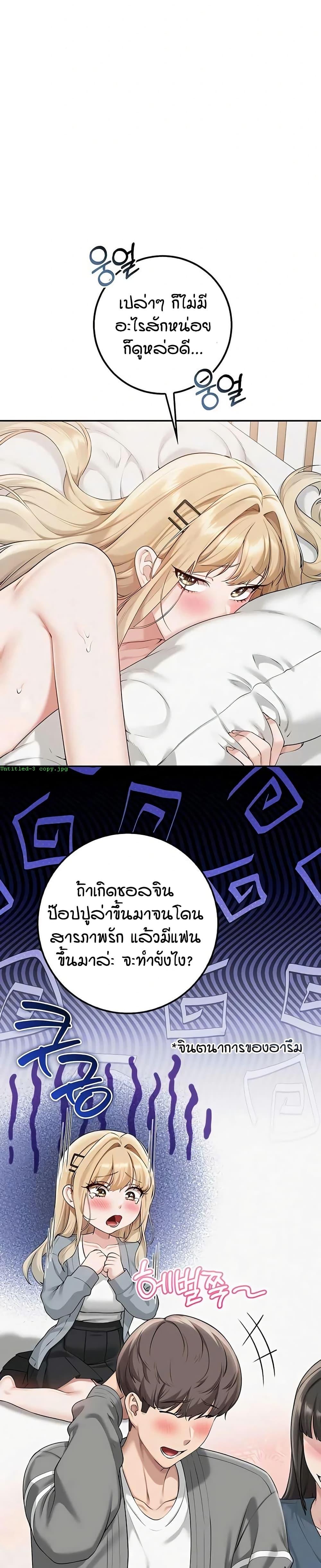 My Lewd College Friends – My Lewd College Friends – ตอนที่ 40 หน้า 18
